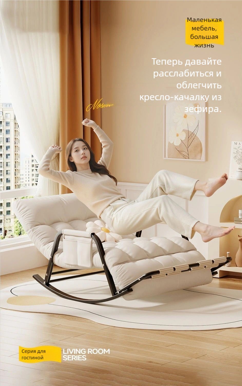 Кресло-качалка 028412284 , обивка техническая ткань, бежевый купить,0