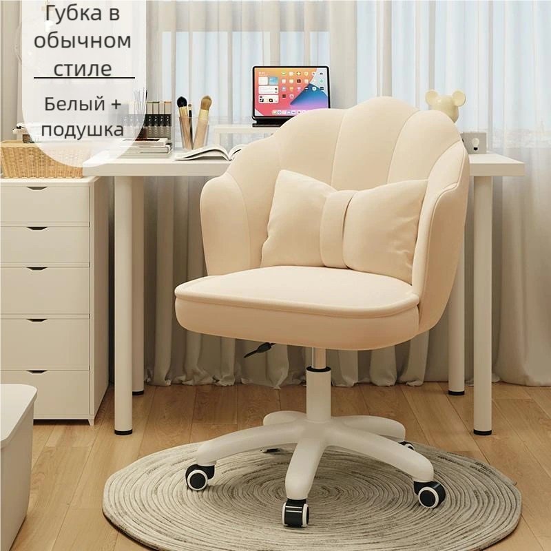 Компьютерное кресло HBY-MS, бежевый