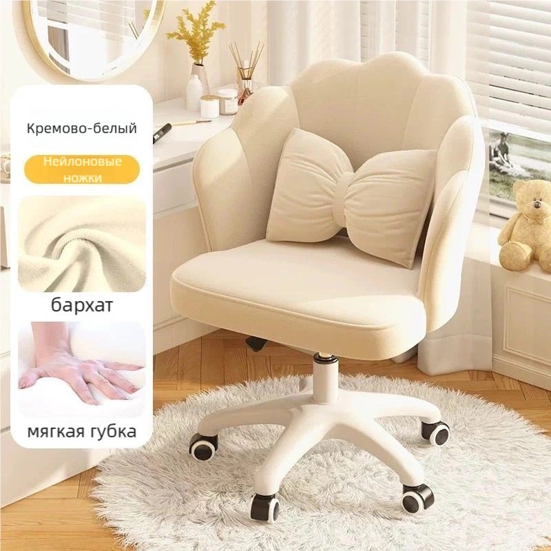 Компьютерное кресло HBY-MS, бежевый купить,0