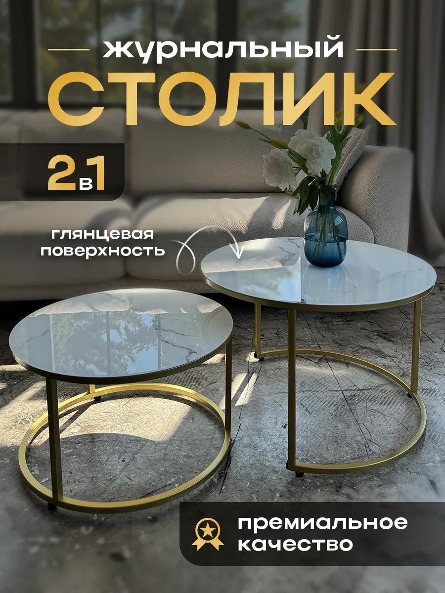 Журнальный столик 1AABDDD3A2B62FB6, 60x60x40 см, белый, золотистый