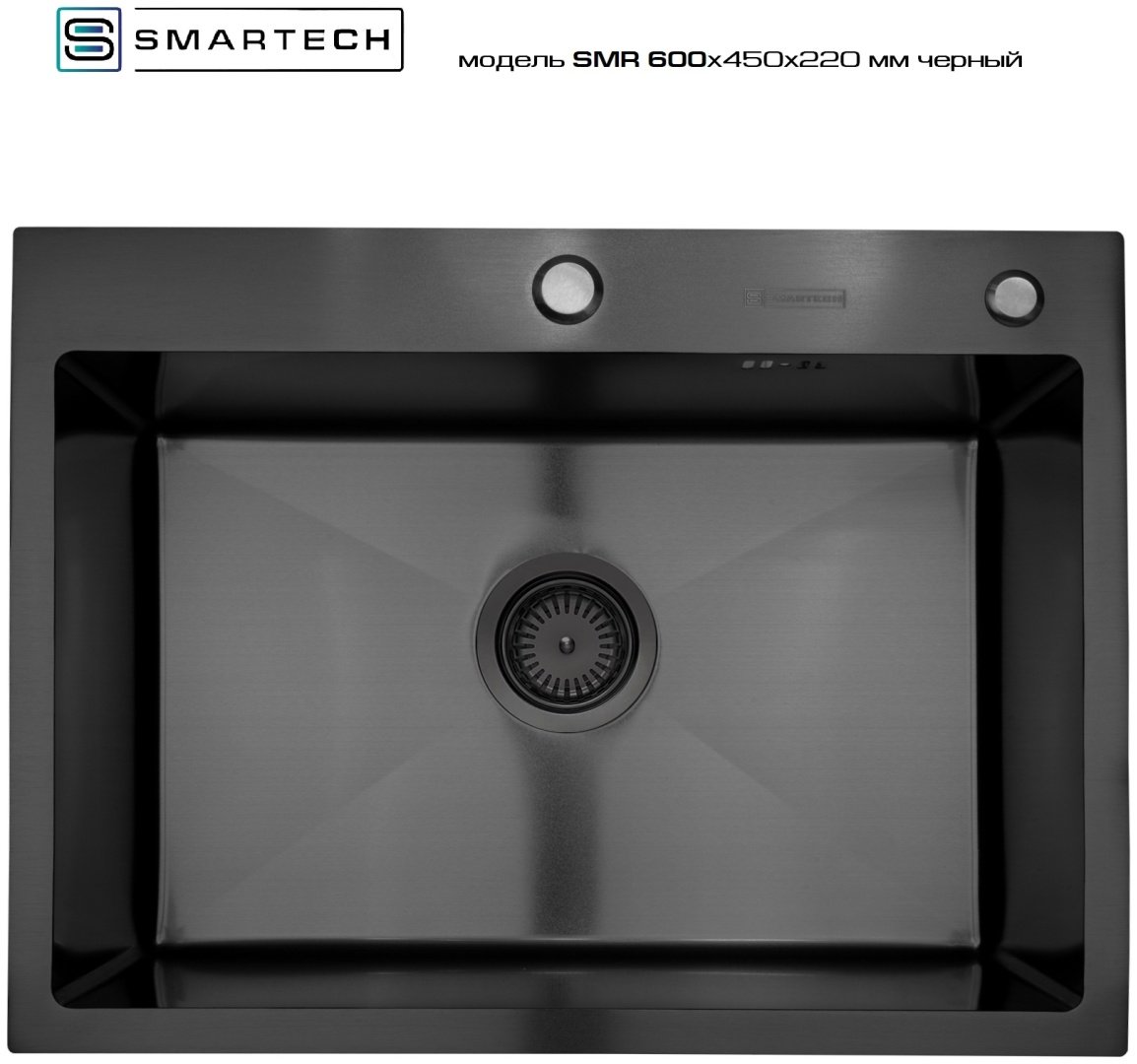 Кухонная мойка SMARTECH врезная SMR 600х450х220мм, черный - ForteMarket Кухонная мойка SMARTECH врезная SMR 600х450х220мм, черный купить,0