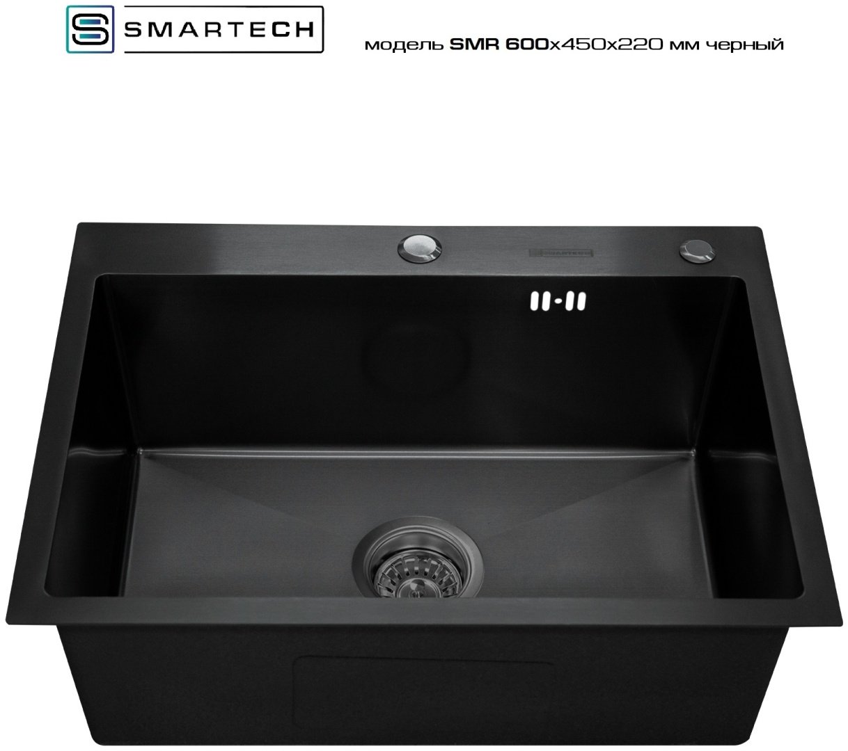 Кухонная мойка SMARTECH врезная SMR 600х450х220мм, черный - ForteMarket Кухонная мойка SMARTECH врезная SMR 600х450х220мм, черный купить,0