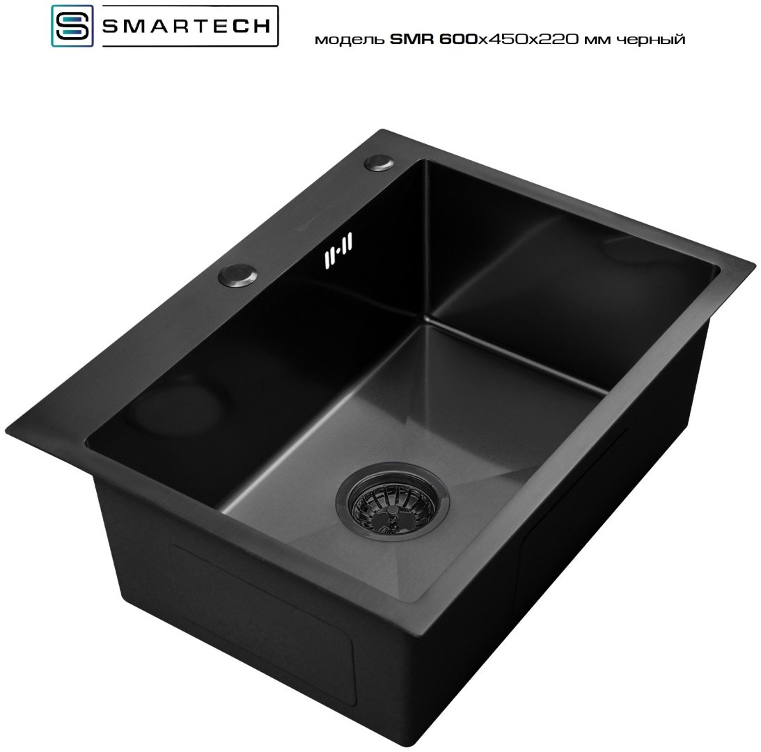 Кухонная мойка SMARTECH врезная SMR 600х450х220мм, черный - ForteMarket Кухонная мойка SMARTECH врезная SMR 600х450х220мм, черный купить,0