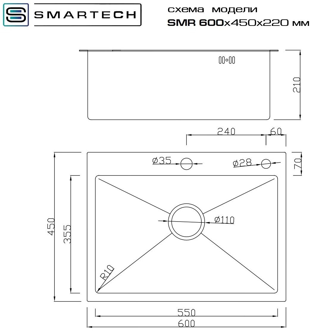 Кухонная мойка SMARTECH врезная SMR 600х450х220мм, черный - ForteMarket Кухонная мойка SMARTECH врезная SMR 600х450х220мм, черный купить,0