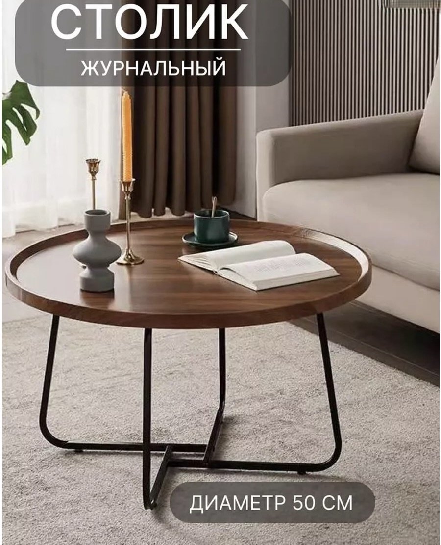 Журнальный столик 30352000_942334517, 50x50x39 см, коричневый