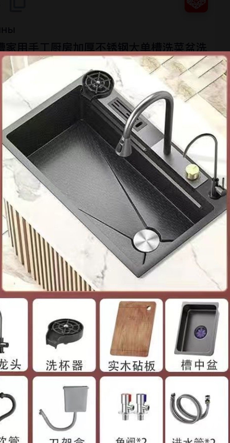 Кухонная мойка 30297945_952568574 врезная 75х45х25 см, нержавеющая сталь