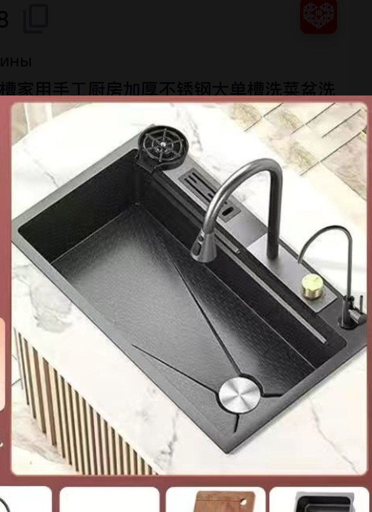 Кухонная мойка 30297945_952568574 врезная 75х45х25 см, нержавеющая сталь