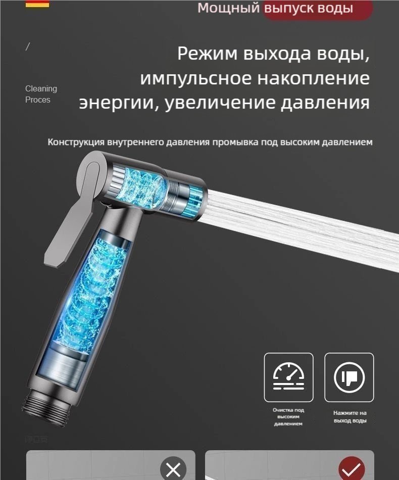 Гигиенический душ 694843366 купить,0
