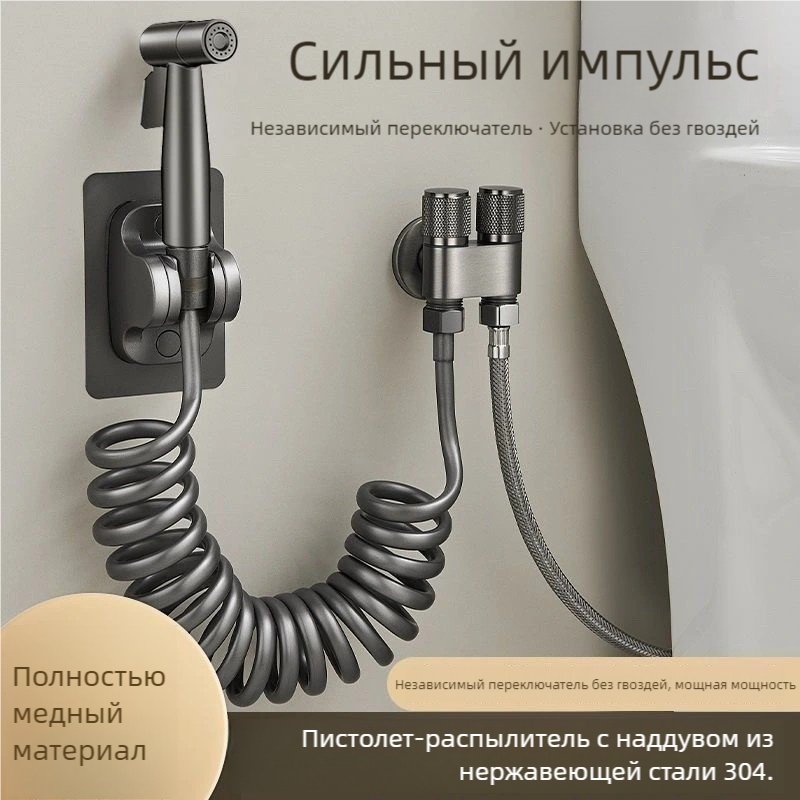 Гигиенический душ 694843366 купить,0