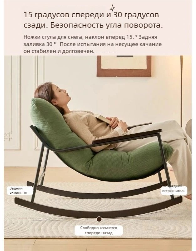 Кресло-качалка 3307 , обивка микровелюр, зеленый купить,0