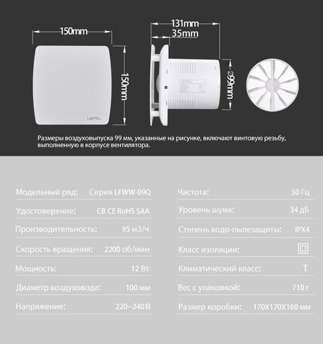 Вытяжной вентилятор Lavfill подшипниковый D100 мм 12Вт, LFWW-09Q-4B - ForteMarket Вытяжной вентилятор Lavfill подшипниковый D100 мм 12Вт, LFWW-09Q-4B купить,0