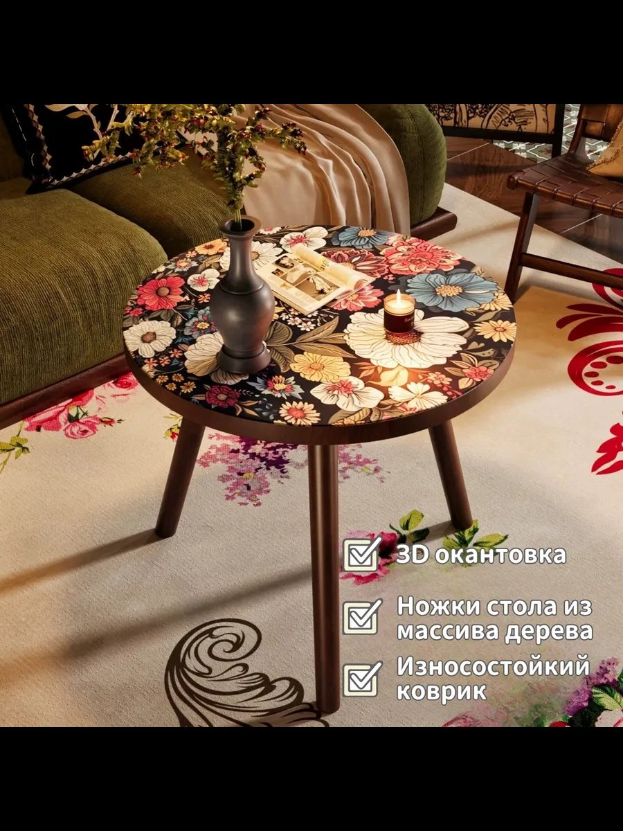 Журнальный столик 251818, 40x40x46 см, мультиколор купить,NaN