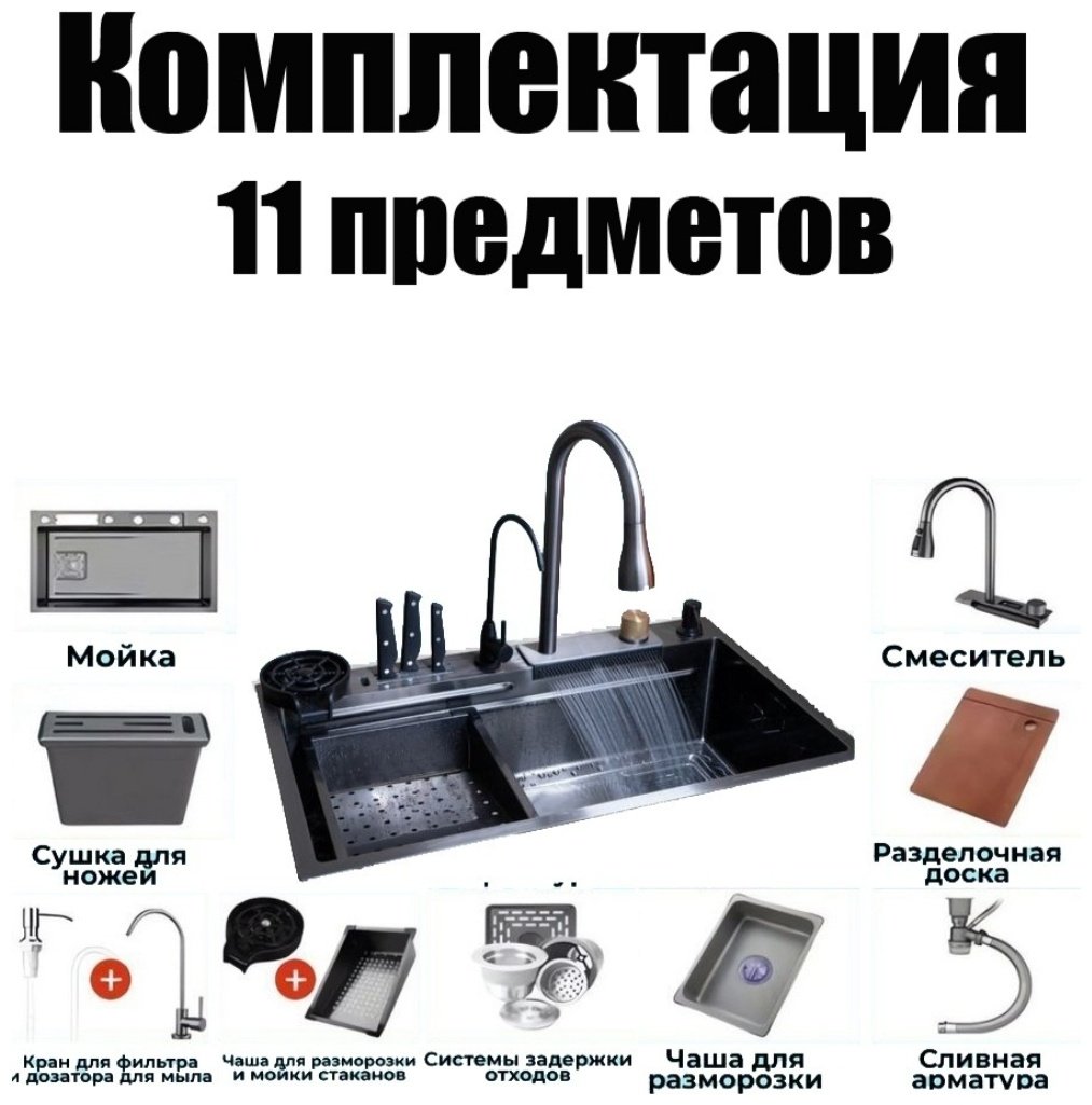 Кухонная мойка 76678765 врезная 75х45х22 см, нержавеющая сталь, тон мокрый асфальт