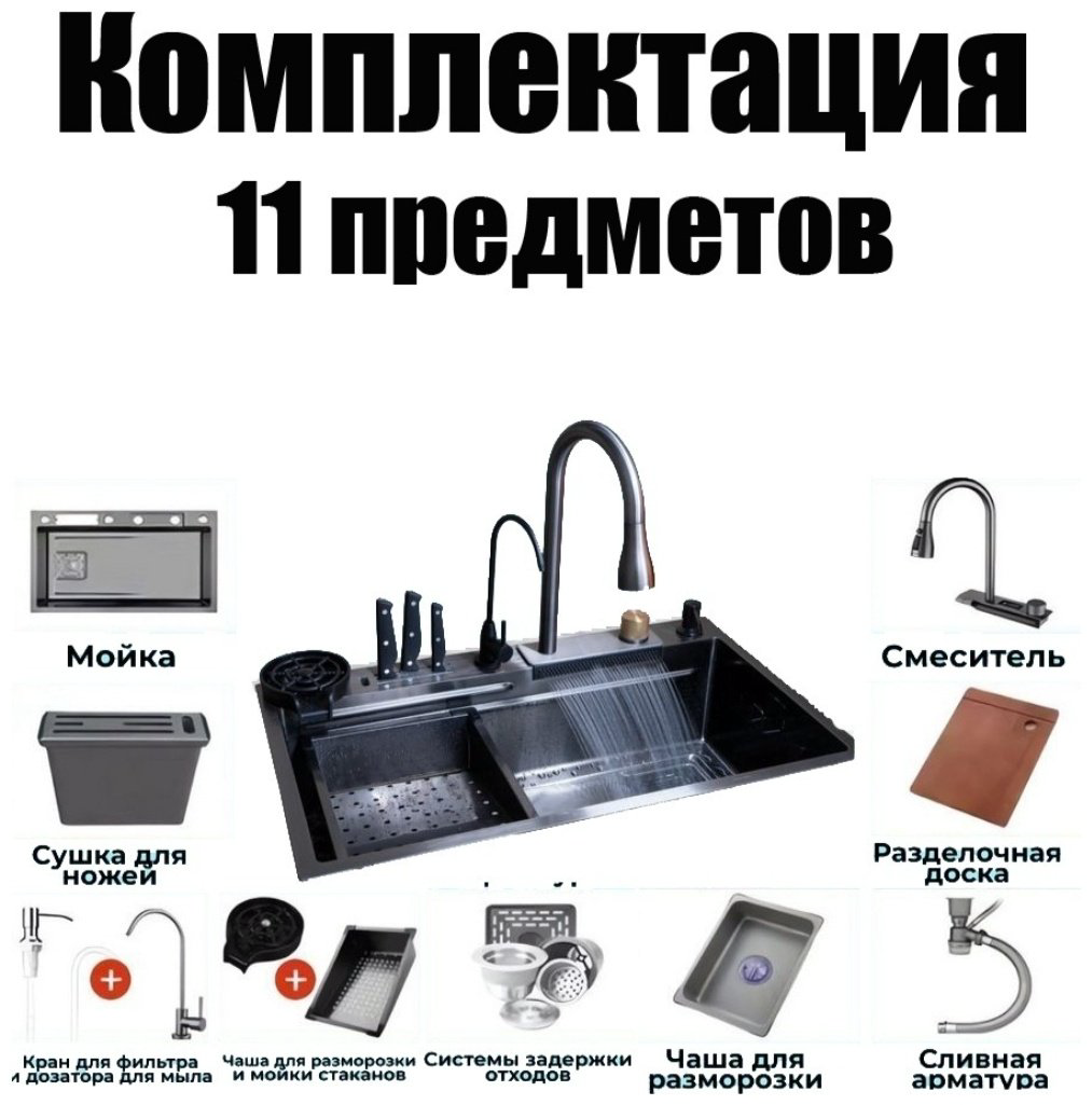 Кухонная мойка 76678765 врезная 75х45х22 см, нержавеющая сталь, тон мокрый асфальт