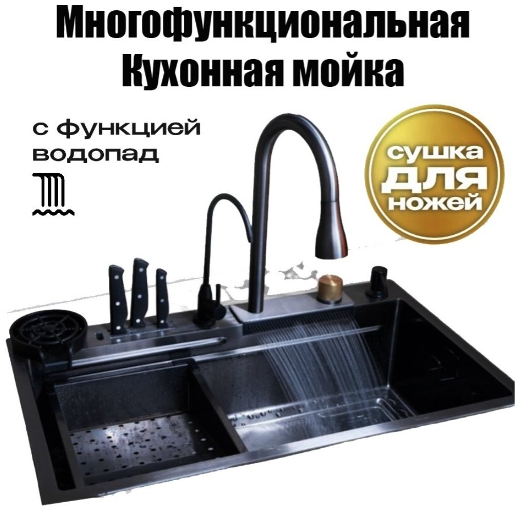 Кухонная мойка 76678765 врезная 75х45х22 см, нержавеющая сталь, тон мокрый асфальт