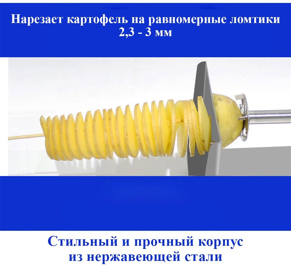Картофелерезка Wellamart нержавеющая сталь, 1 шт - ForteMarket Картофелерезка Wellamart нержавеющая сталь, 1 шт купить,0