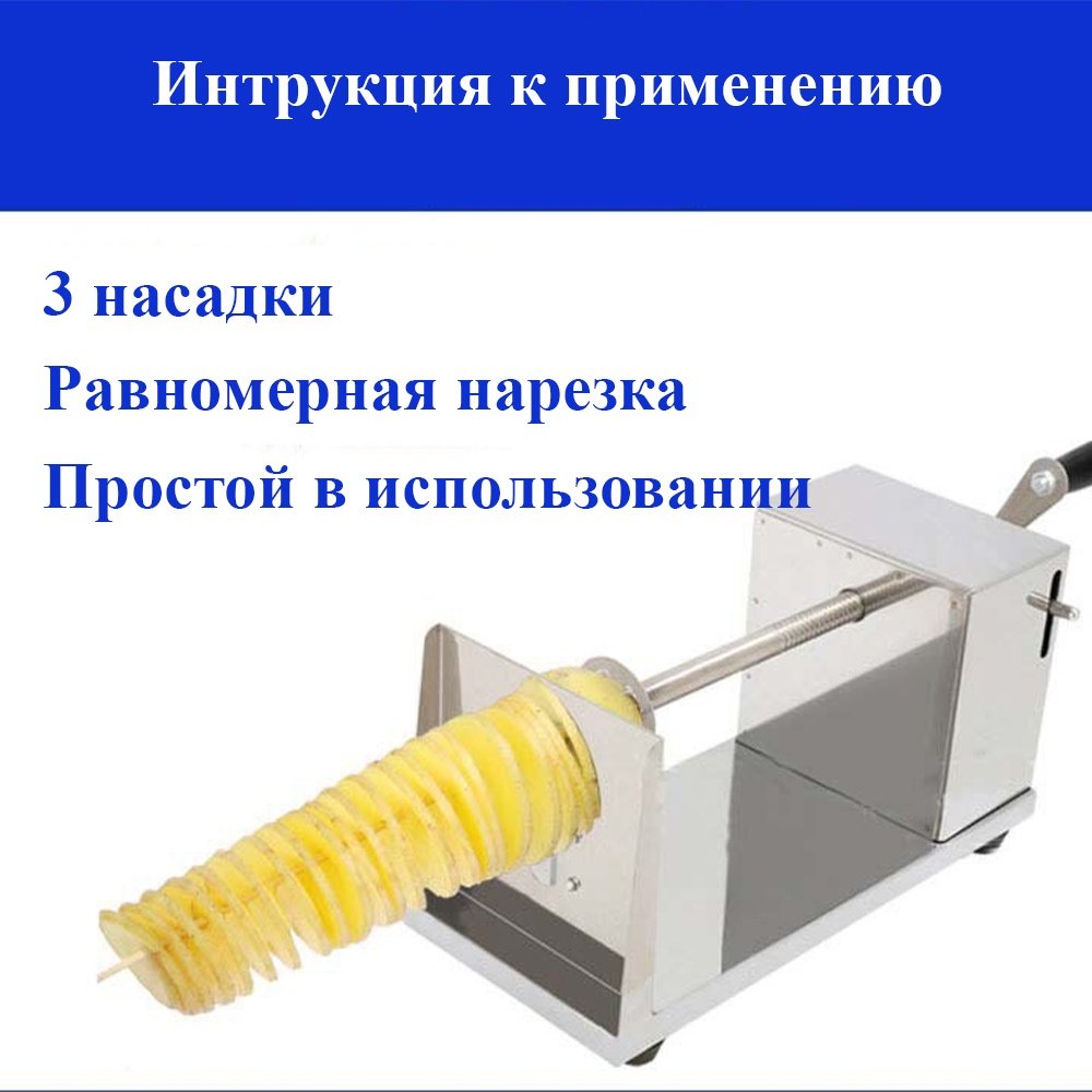 Картофелерезка Wellamart нержавеющая сталь, 1 шт - ForteMarket Картофелерезка Wellamart нержавеющая сталь, 1 шт купить,0
