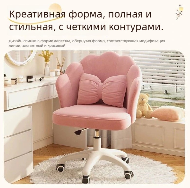 Компьютерное кресло A102, розовый купить,0