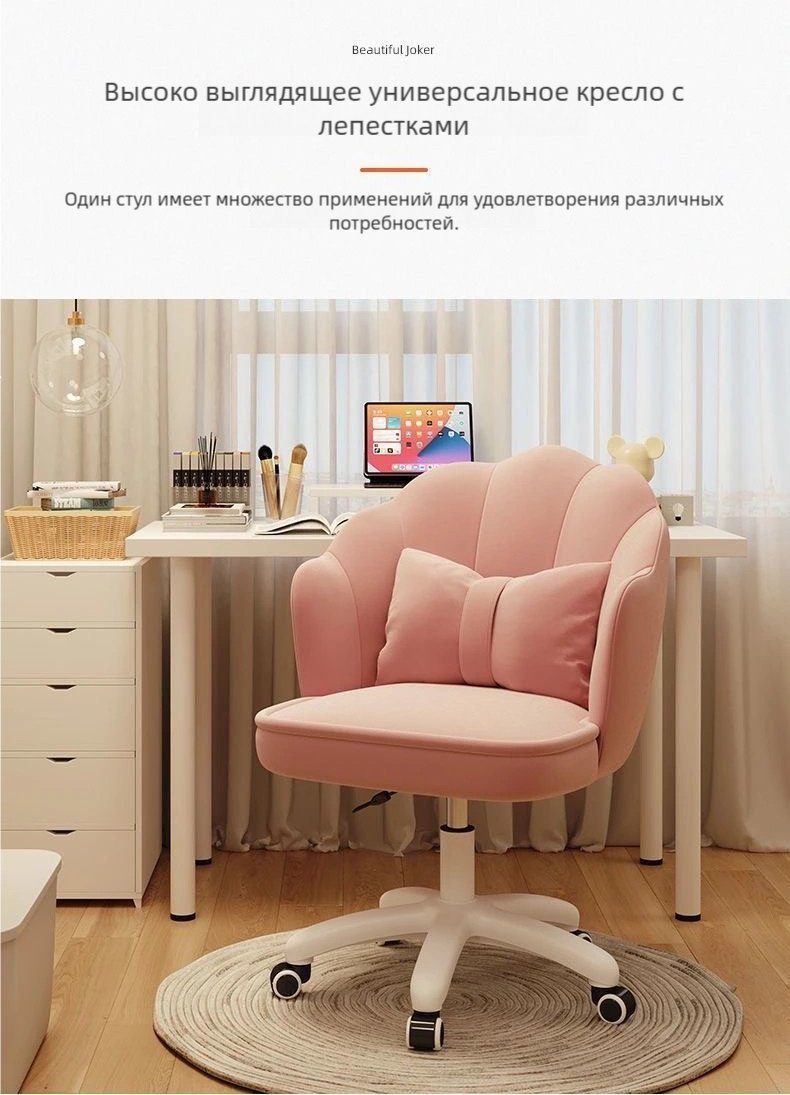 Компьютерное кресло A102, розовый купить,0