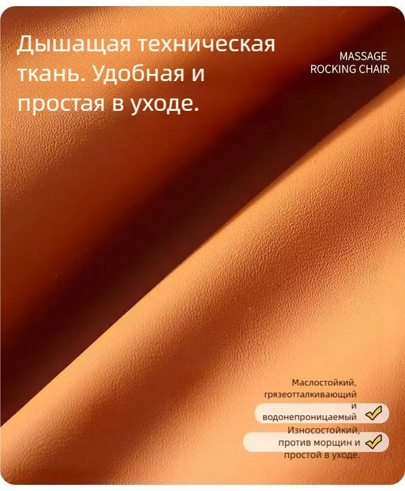 Кресло-качалка JGKAG , обивка техническая ткань, оранжевый купить,0