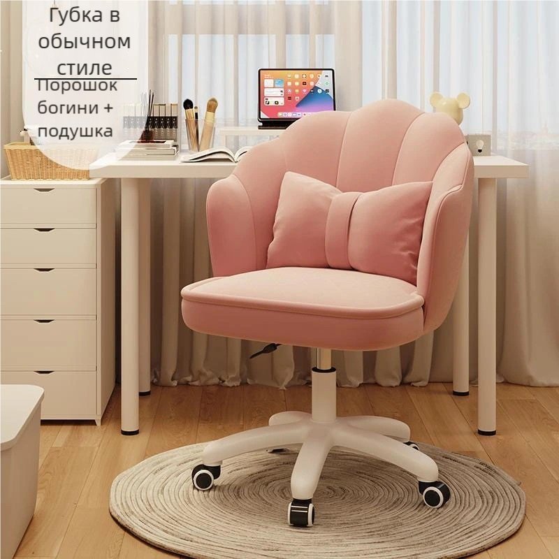 Компьютерное кресло HUABANYIFENSE, розовый