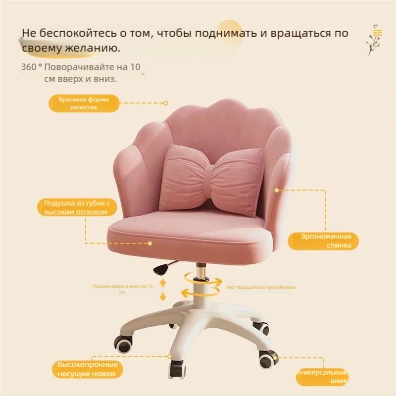 Компьютерное кресло HUABANYIFENSE, розовый купить,0