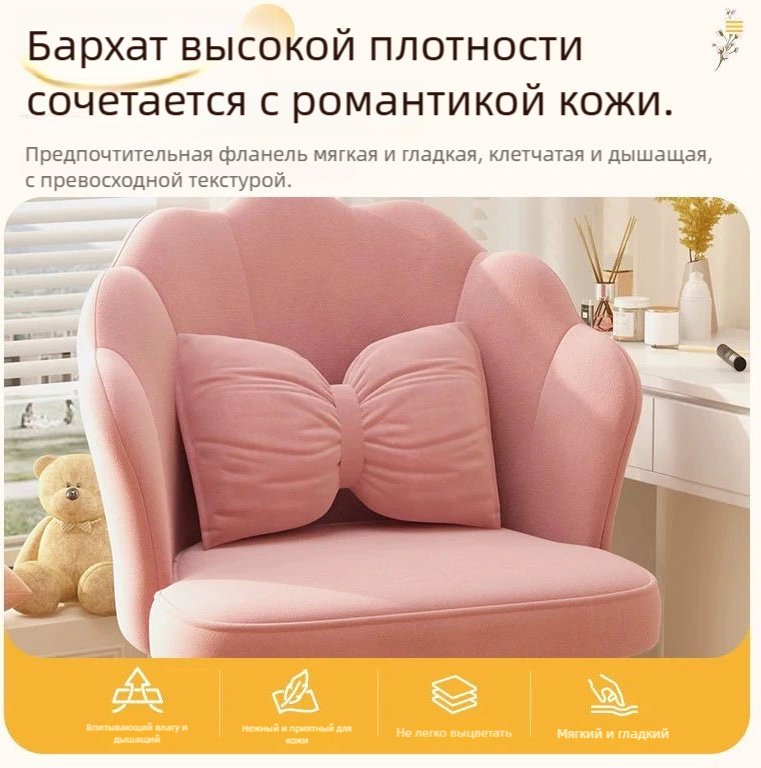 Компьютерное кресло HUABANYIFENSE, розовый купить,0