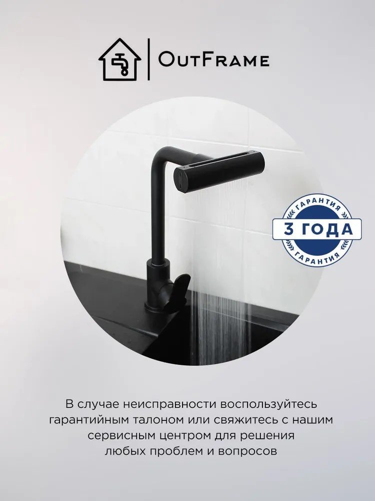 Смеситель для кухни FB-1020, нержавеющая сталь, цвет черный
