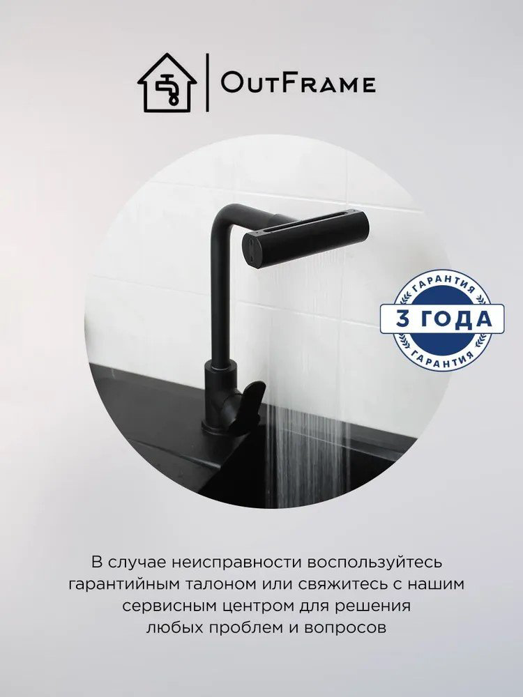Смеситель для кухни FB-1020, нержавеющая сталь, цвет черный купить,28990