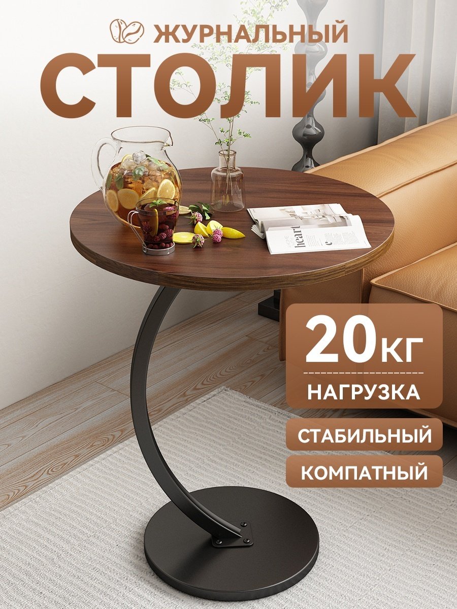 Журнальный столик приставной Столы, 40x40x60 см, коричневый