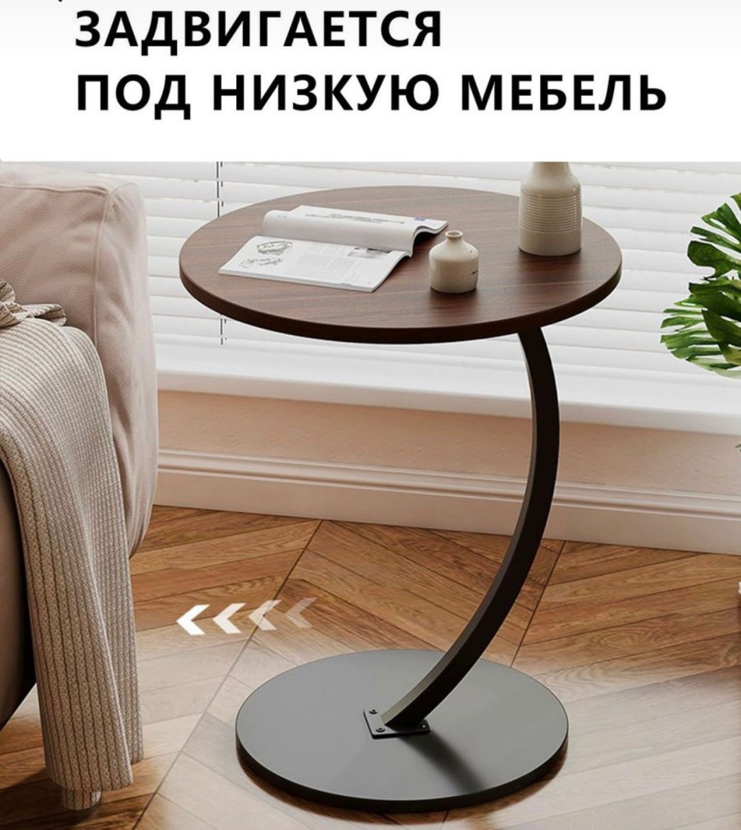 Журнальный столик приставной Столы, 40x40x60 см, коричневый купить,15000