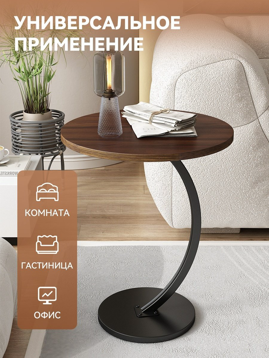 Журнальный столик приставной Столы, 40x40x60 см, коричневый купить,15000
