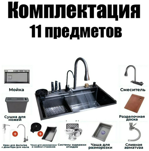 Кухонная мойка 76678765 врезная 75х45х22 см, нержавеющая сталь, тон мокрый асфальт