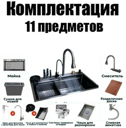 Кухонная мойка 76678765 врезная 75х45х22 см, нержавеющая сталь, тон мокрый асфальт
