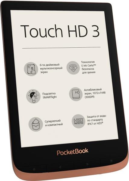 Электронная книга PocketBook PB632-K-CIS коричневая