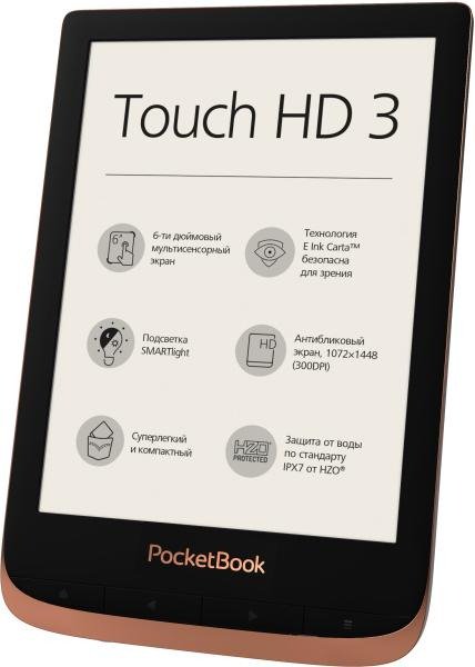 Электронная книга PocketBook PB632-K-CIS коричневая