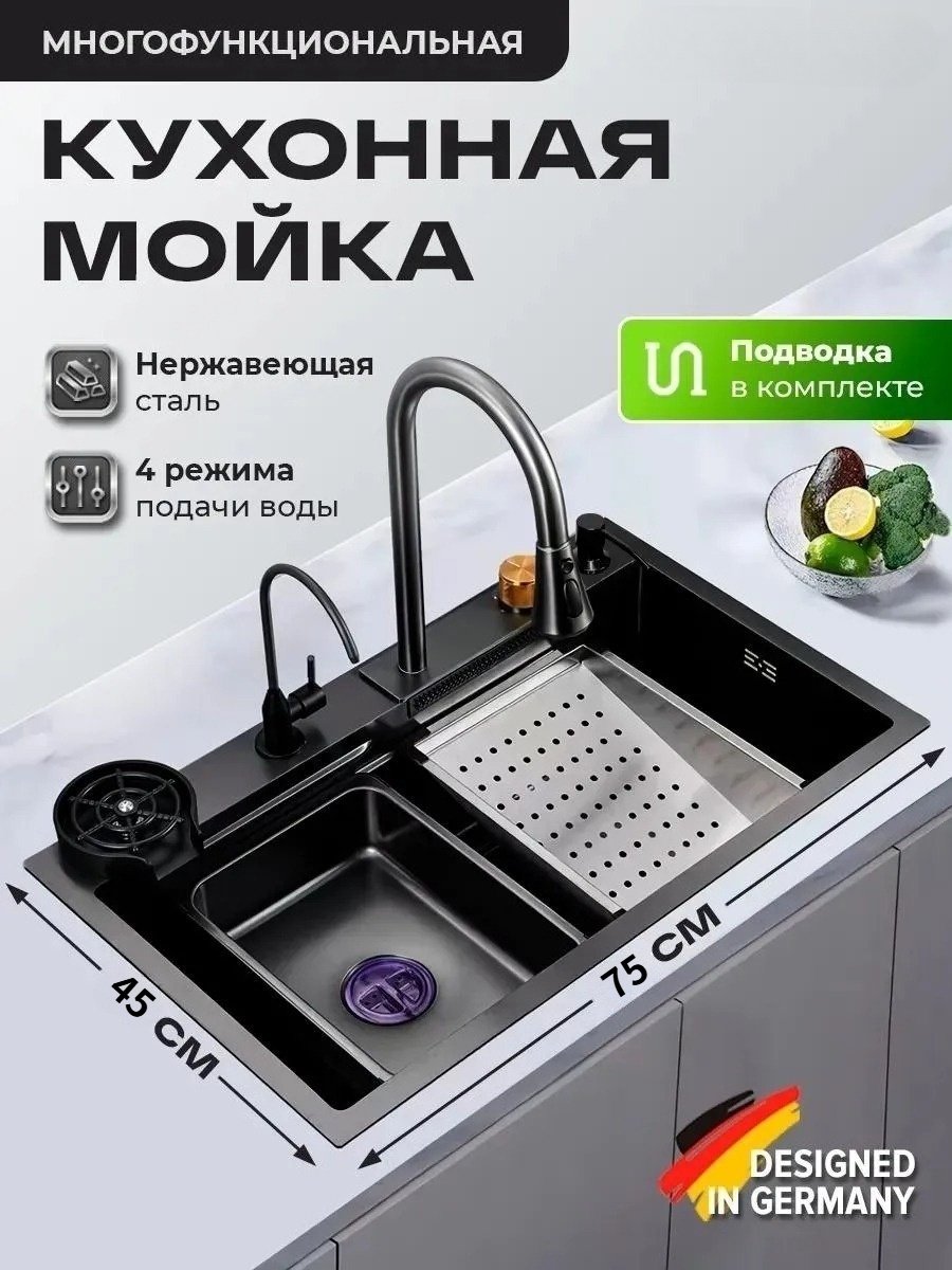 Кухонная мойка FY интегрированная 75х45х21 см, нержавеющая сталь, тон алюметаллик