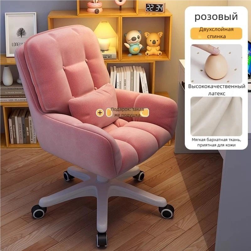 Компьютерное кресло Comfort-2, розовый