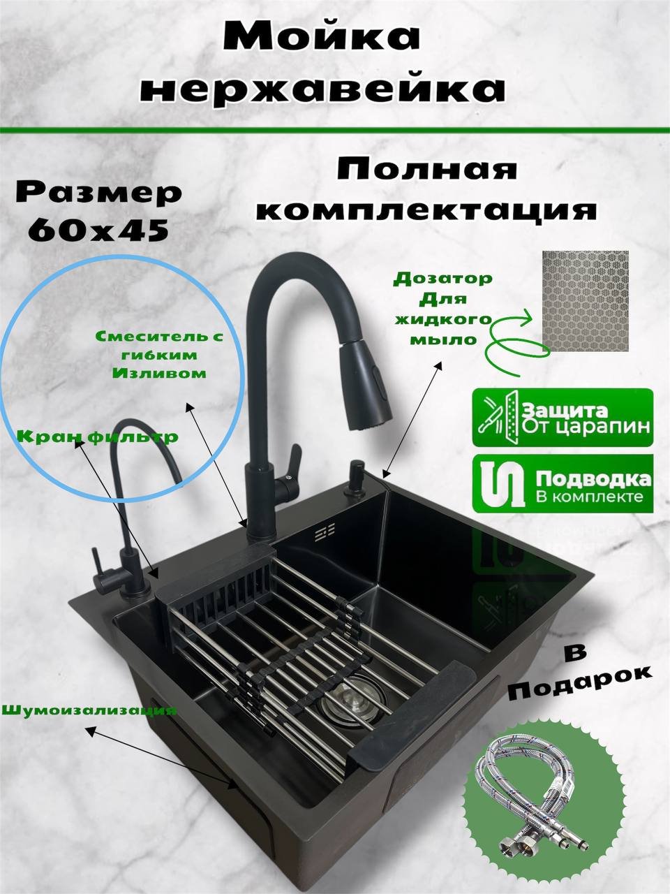 Кухонная мойка 689697458 врезная 60х45х22 см, нержавеющая сталь, тон графитовый