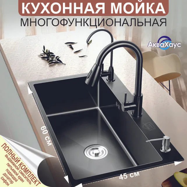 Кухонная мойка 174606124 врезная 60х45х22 см, нержавеющая сталь, тон дакар