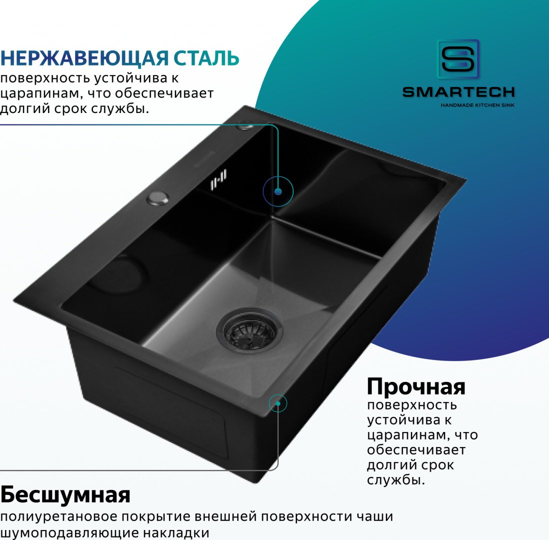 Кухонная мойка SMARTECH 7545B врезная 75х45х22 см, нержавеющая сталь, тон графитовый