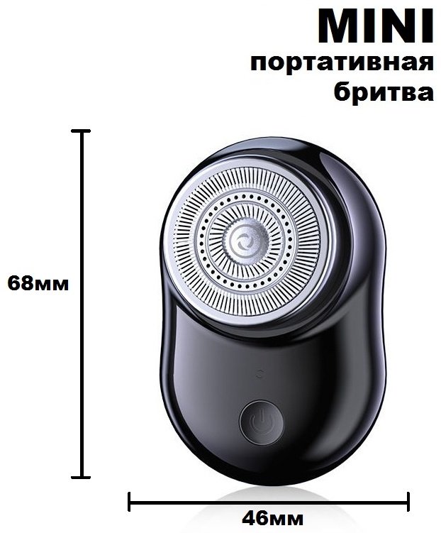 Электробритва Ababto Z-168 роторная от сети / аккумулятора