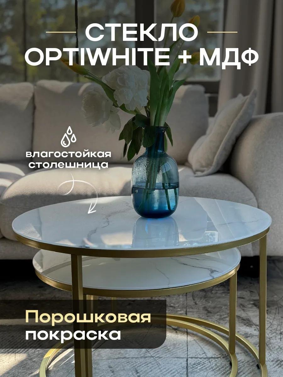 Журнальный столик 1AABDDD3A2B62FB6, 60x60x40 см, белый, золотистый купить,0