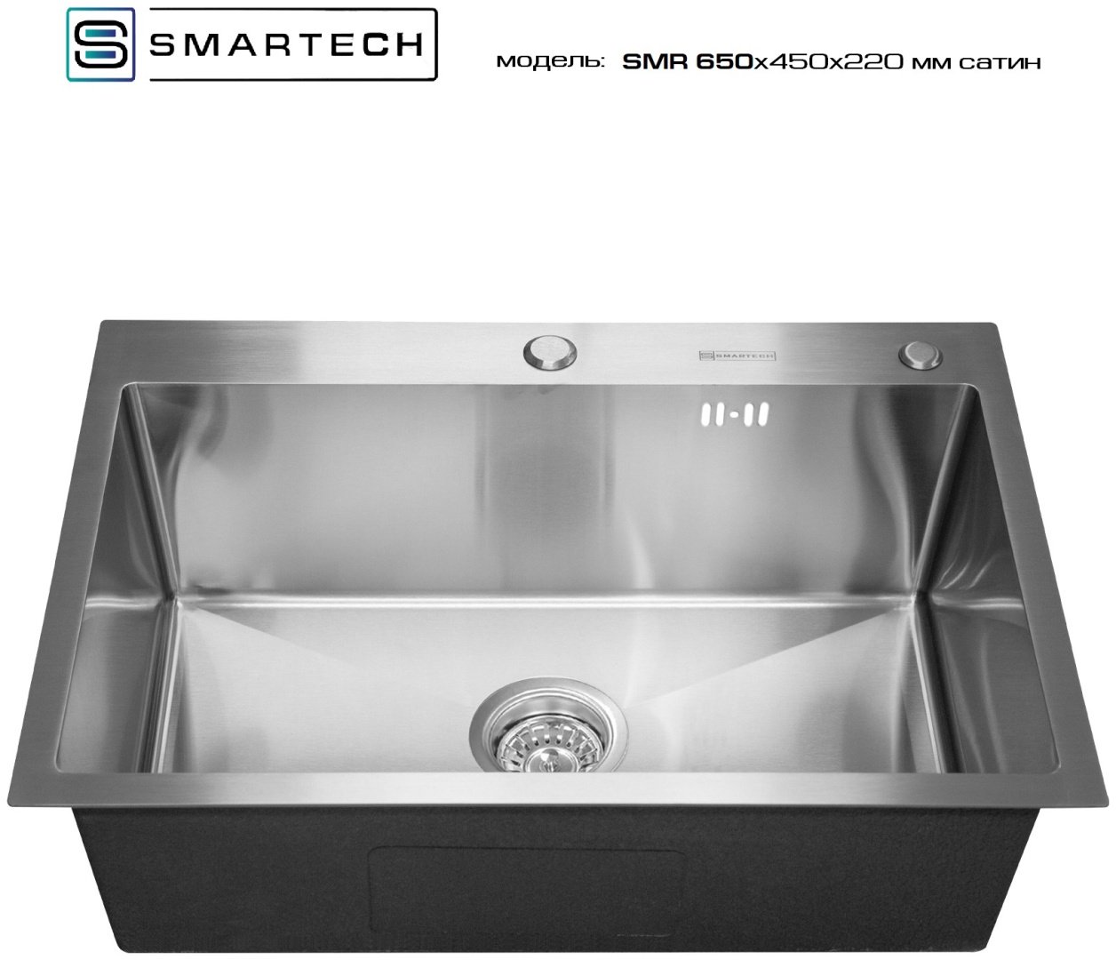 Кухонная мойка SMARTECH врезная SMR 650х450х220 сатин купить,function inputValueFn(){if((0,signal2.mK)(node),node.value===REQUIRED_UNSET_VALUE)throw new root_effect_scheduler.buA(-950,null);return node.value}