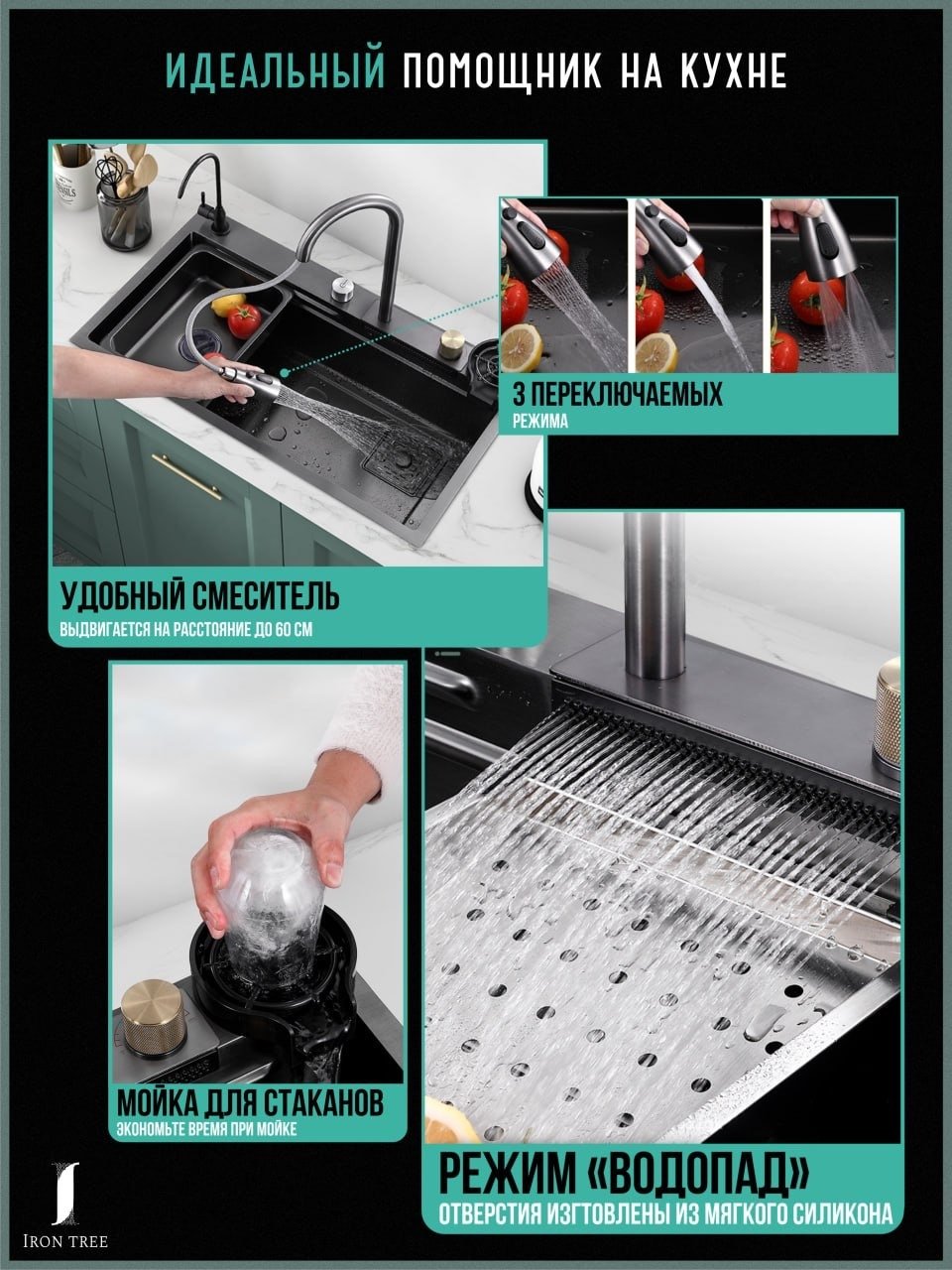 Кухонная мойка Iron tree black черный врезная 75х45 смх23 см, нержавеющая сталь - ForteMarket Кухонная мойка Iron tree black черный врезная 75х45 смх23 см, нержавеющая сталь купить,0