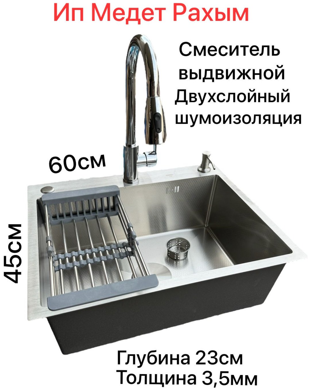 Кухонная мойка MEDET4560 Satin врезная 60х45х23 см, нержавеющая сталь купить,0