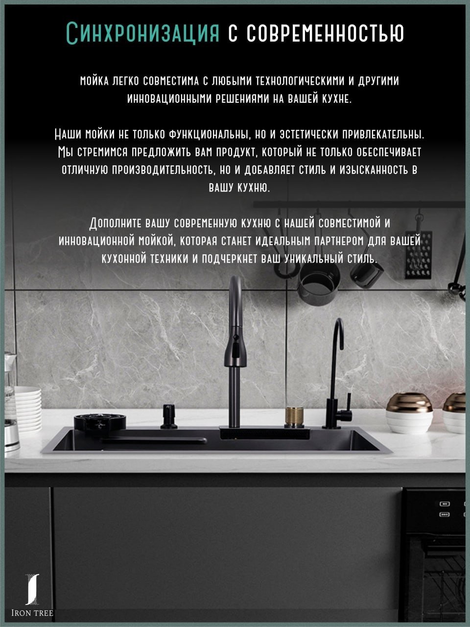 Кухонная мойка Iron tree black черный врезная 75х45 смх23 см, нержавеющая сталь - ForteMarket Кухонная мойка Iron tree black черный врезная 75х45 смх23 см, нержавеющая сталь купить,0