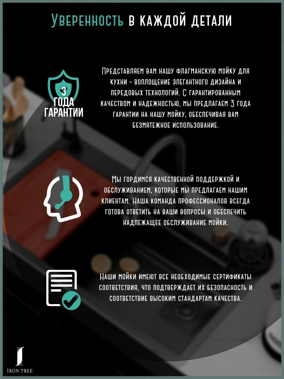 Кухонная мойка Iron tree black черный врезная 75х45 смх23 см, нержавеющая сталь - ForteMarket Кухонная мойка Iron tree black черный врезная 75х45 смх23 см, нержавеющая сталь купить,0