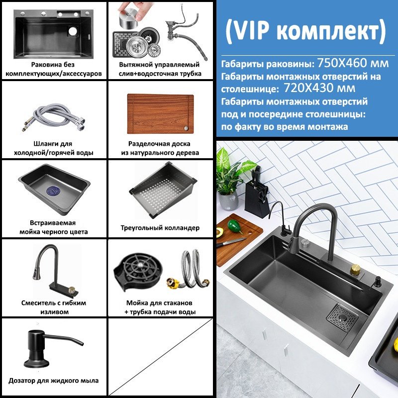 Кухонная мойка Iron tree black черный врезная 75х45 смх23 см, нержавеющая сталь - ForteMarket Кухонная мойка Iron tree black черный врезная 75х45 смх23 см, нержавеющая сталь купить,0