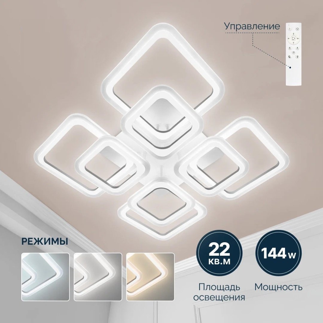 Люстра h102 4&#43;4 LED, кол-во ламп: 8 шт